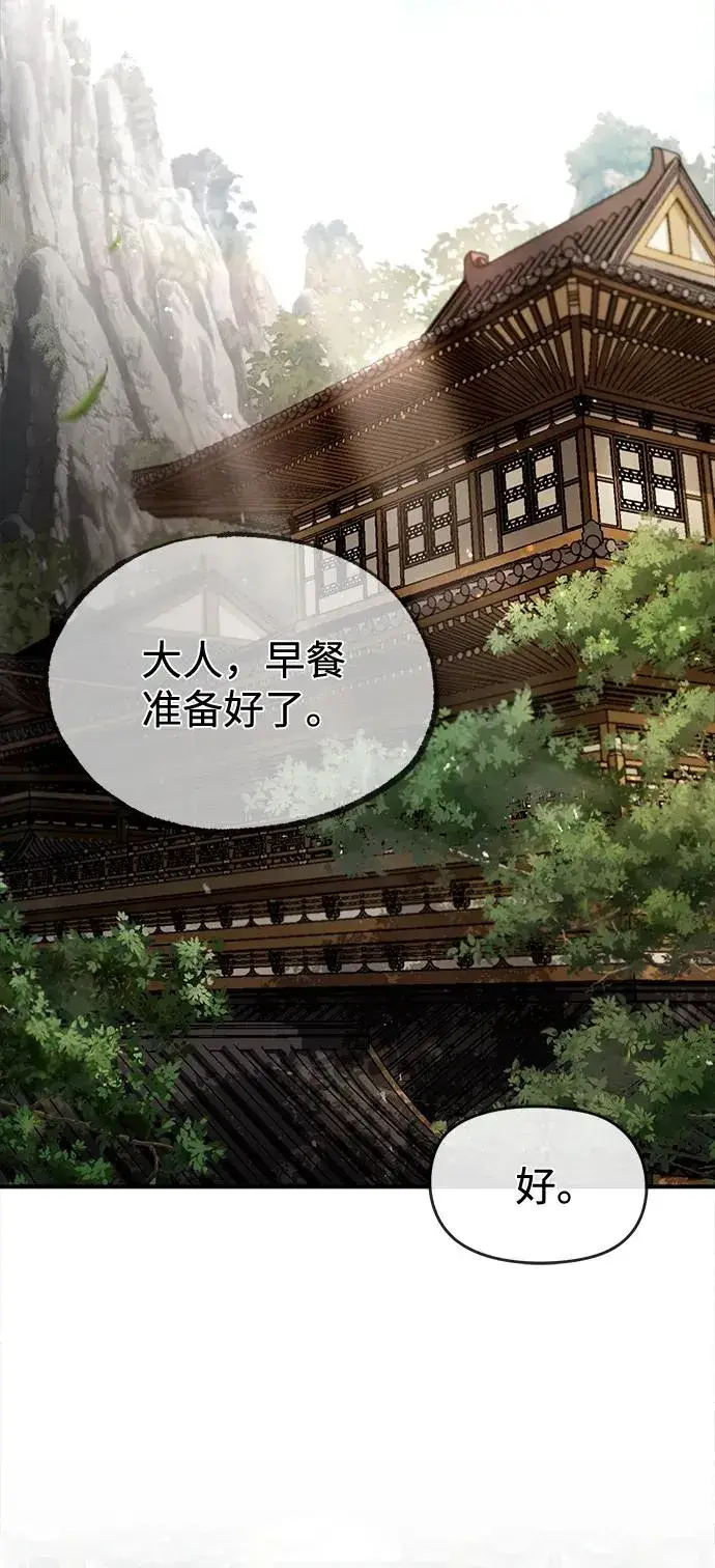 《绝世名师百师父》[第60话] 从称呼开始图27