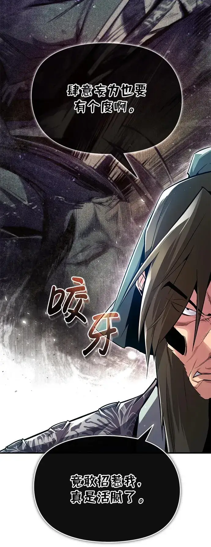 《绝世名师百师父》[第60话] 从称呼开始图32