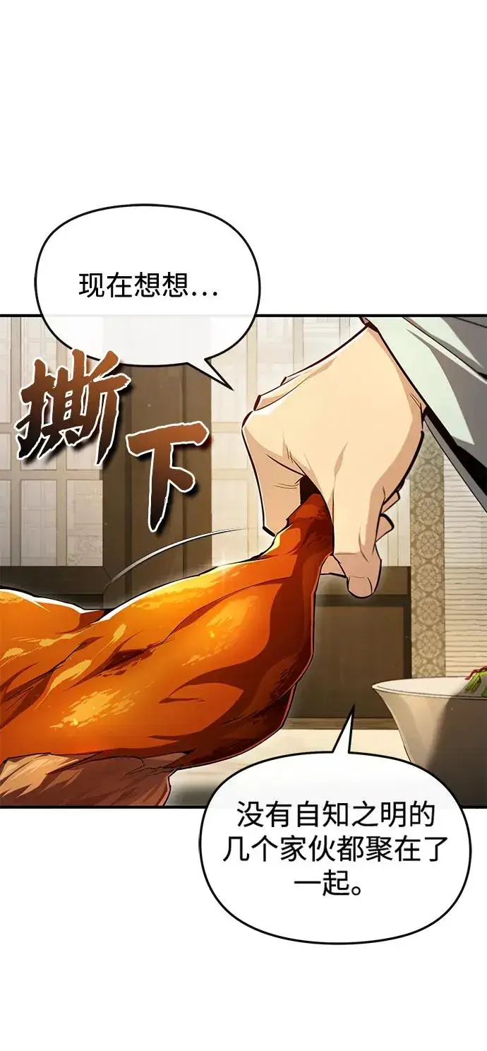 《绝世名师百师父》[第60话] 从称呼开始图33
