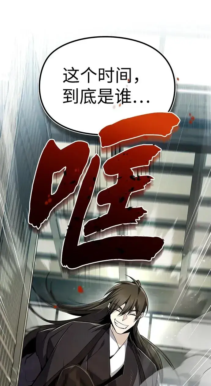《绝世名师百师父》[第60话] 从称呼开始图36