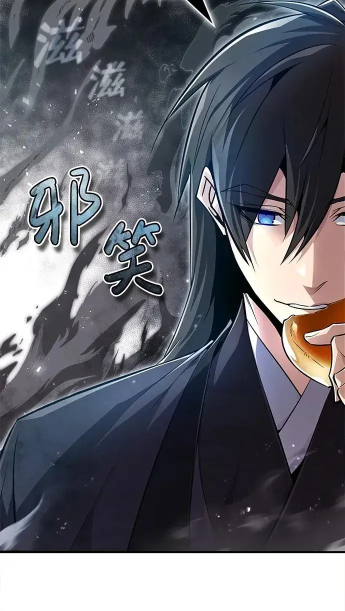 《绝世名师百师父》[第60话] 从称呼开始图44