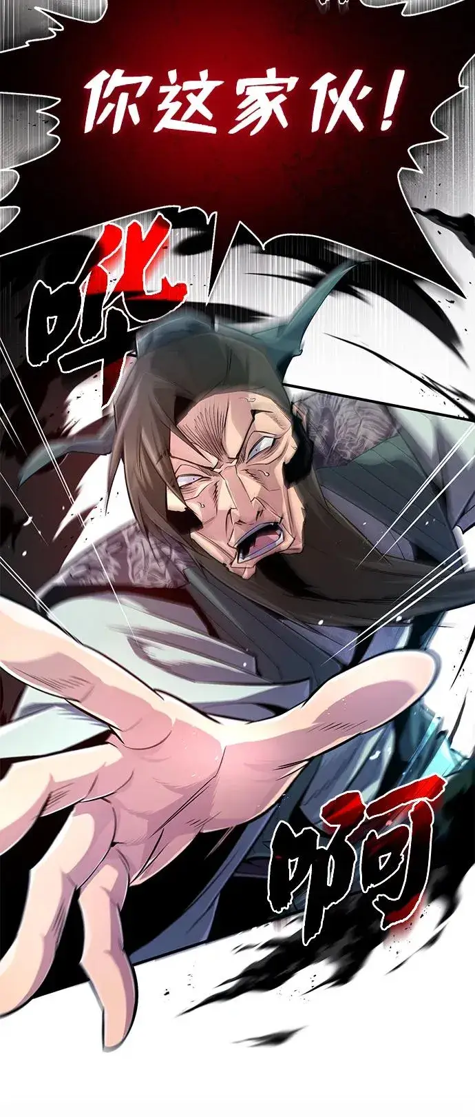 《绝世名师百师父》[第60话] 从称呼开始图50