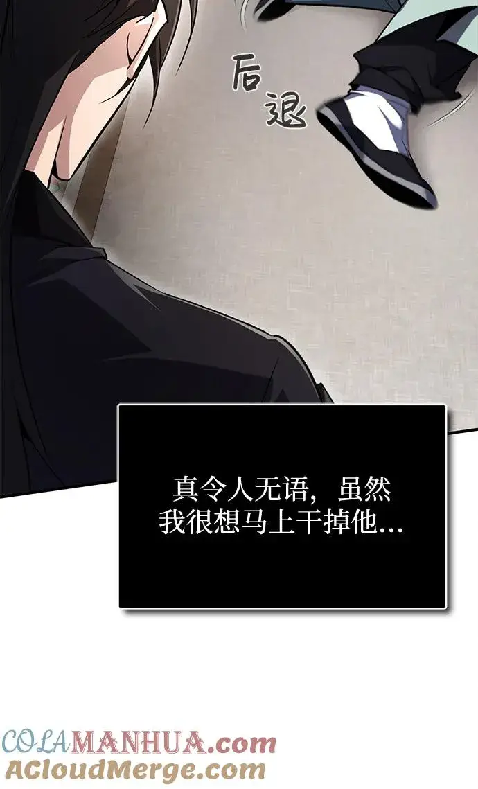 《绝世名师百师父》[第60话] 从称呼开始图61