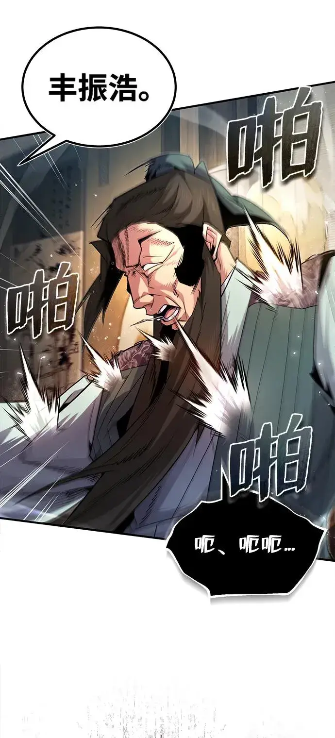 《绝世名师百师父》[第60话] 从称呼开始图62