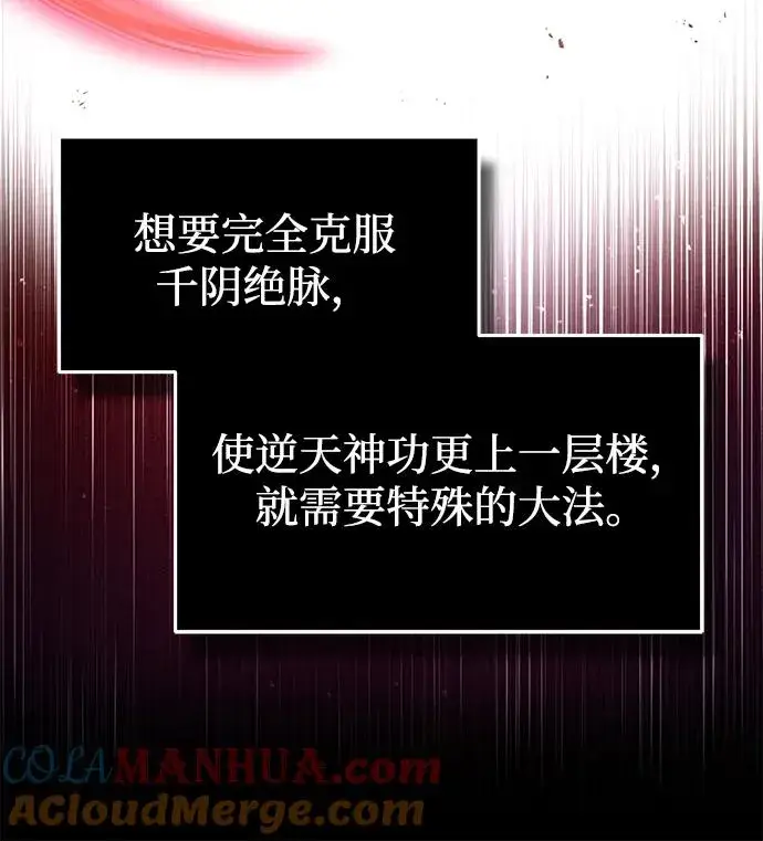 《绝世名师百师父》[第60话] 从称呼开始图7