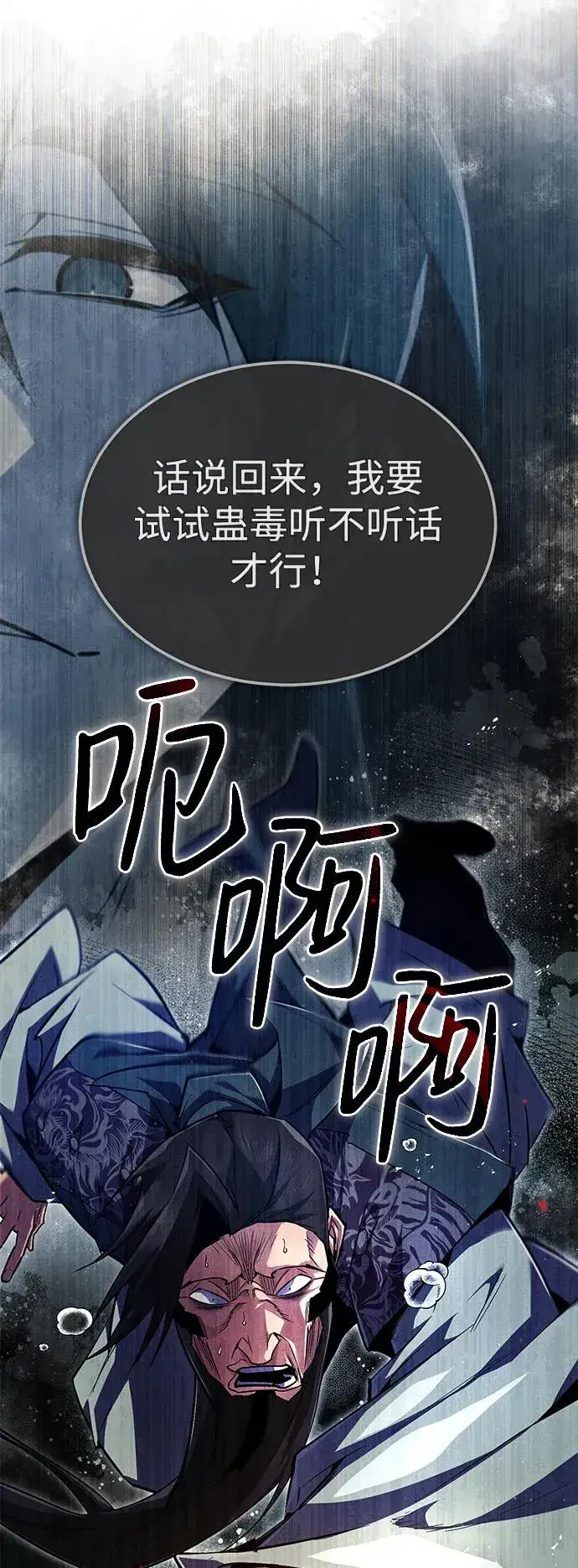 《绝世名师百师父》[第60话] 从称呼开始图72