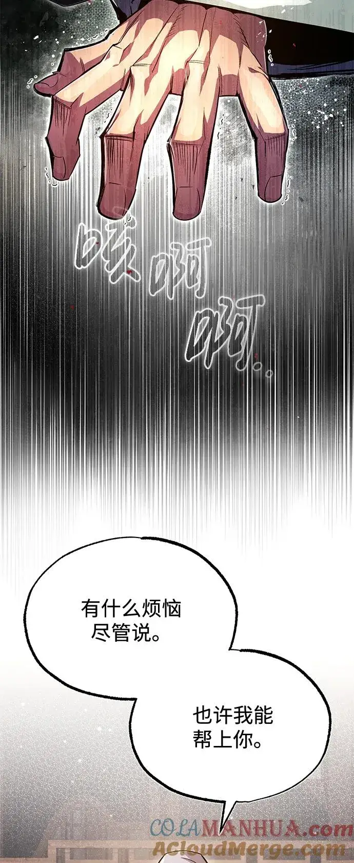 《绝世名师百师父》[第60话] 从称呼开始图73