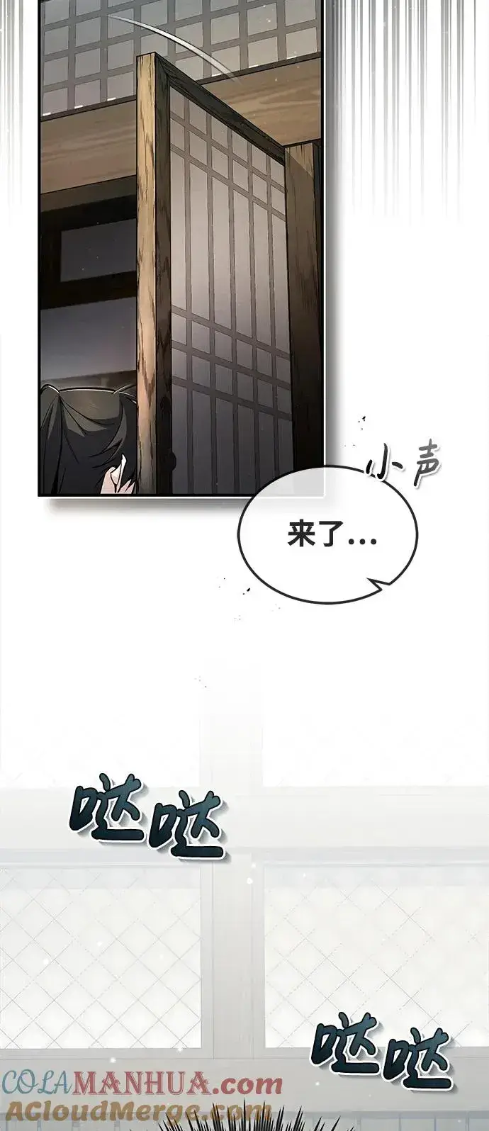 《绝世名师百师父》[第61话] 给我上！图13