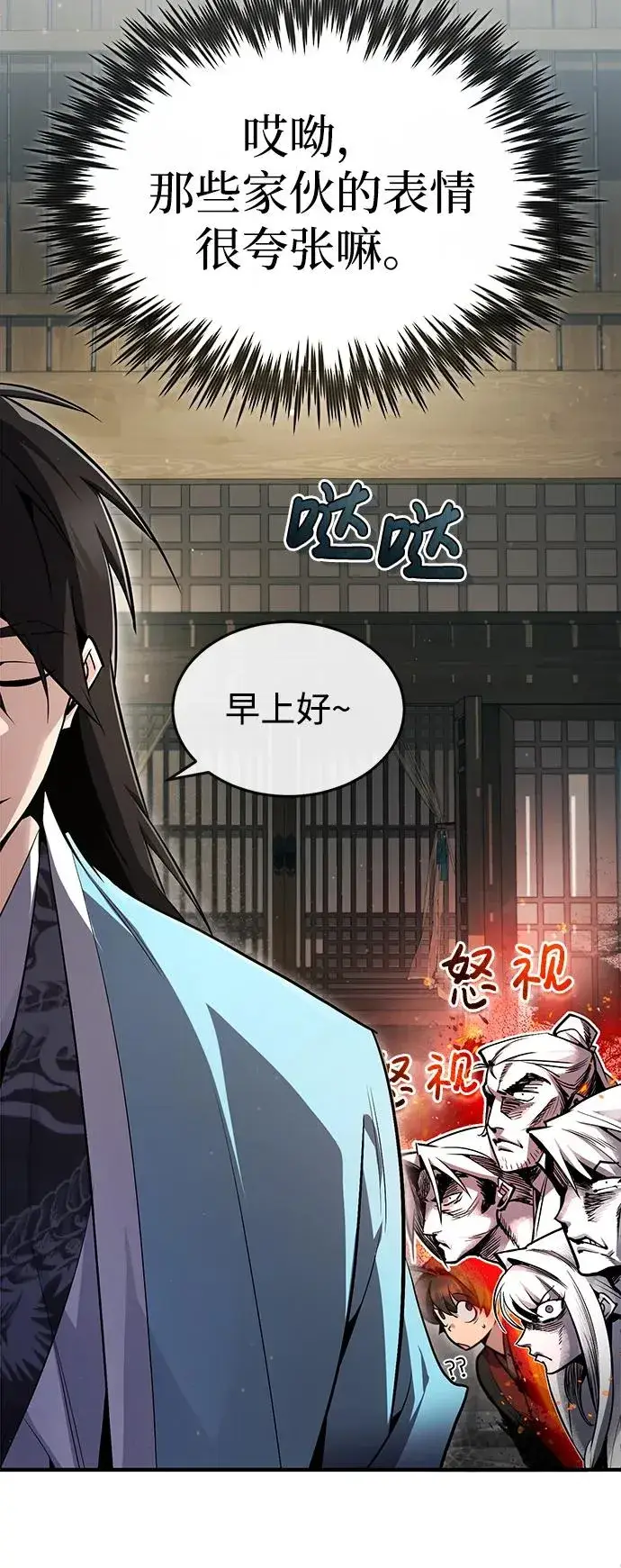《绝世名师百师父》[第61话] 给我上！图14