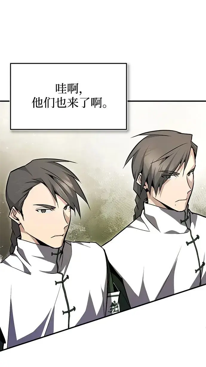 《绝世名师百师父》[第61话] 给我上！图15