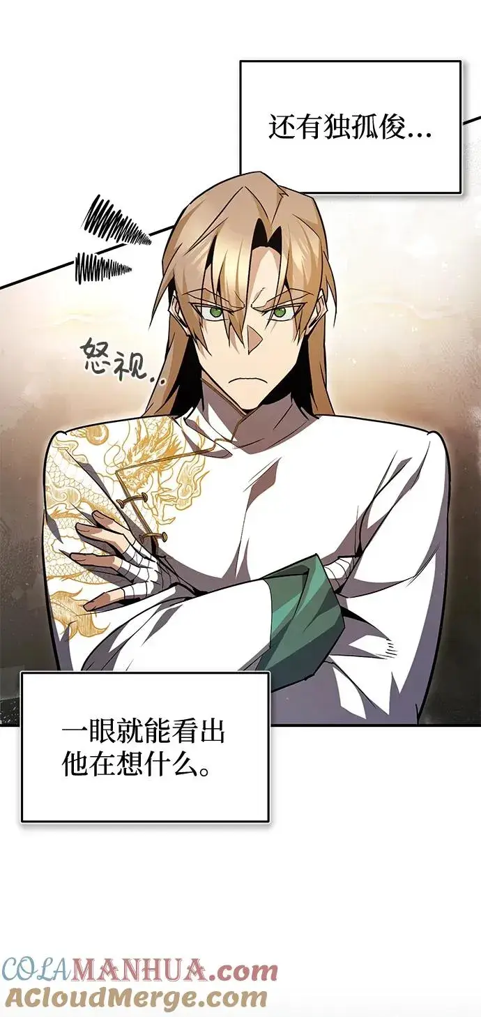 《绝世名师百师父》[第61话] 给我上！图16