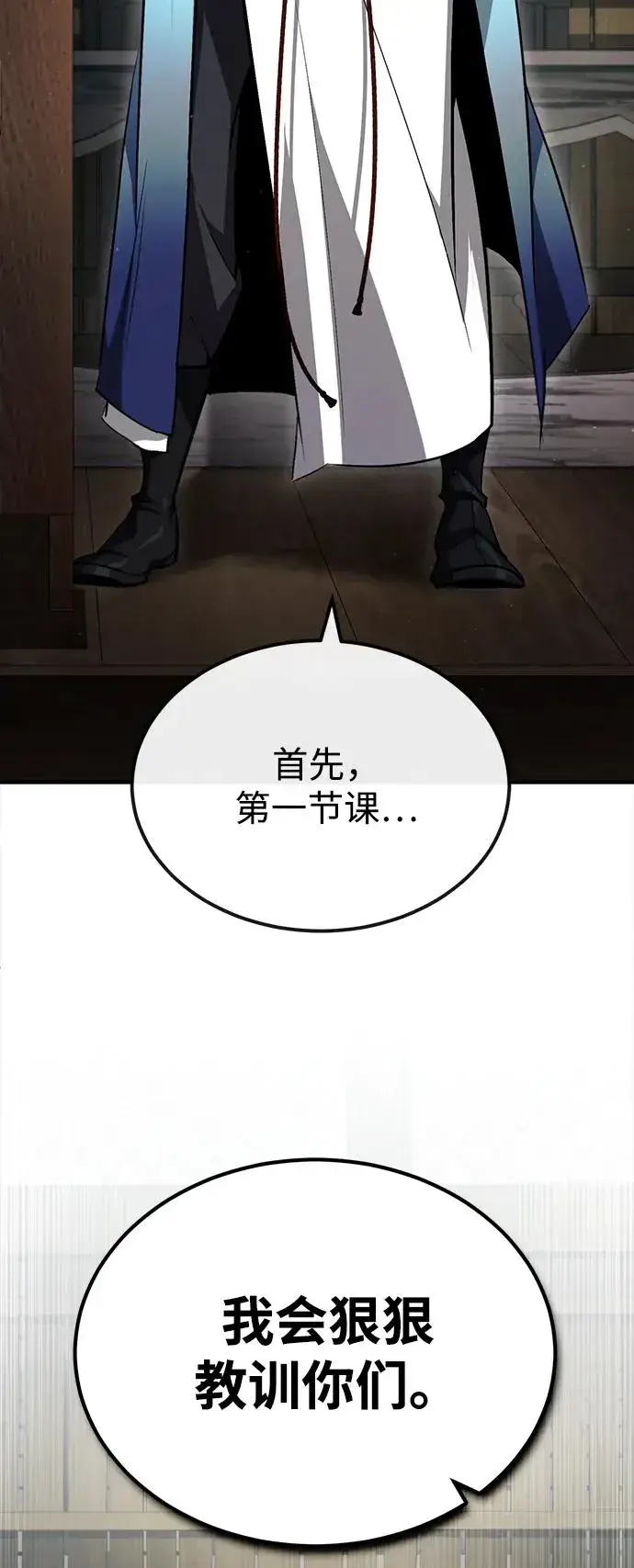 《绝世名师百师父》[第61话] 给我上！图18