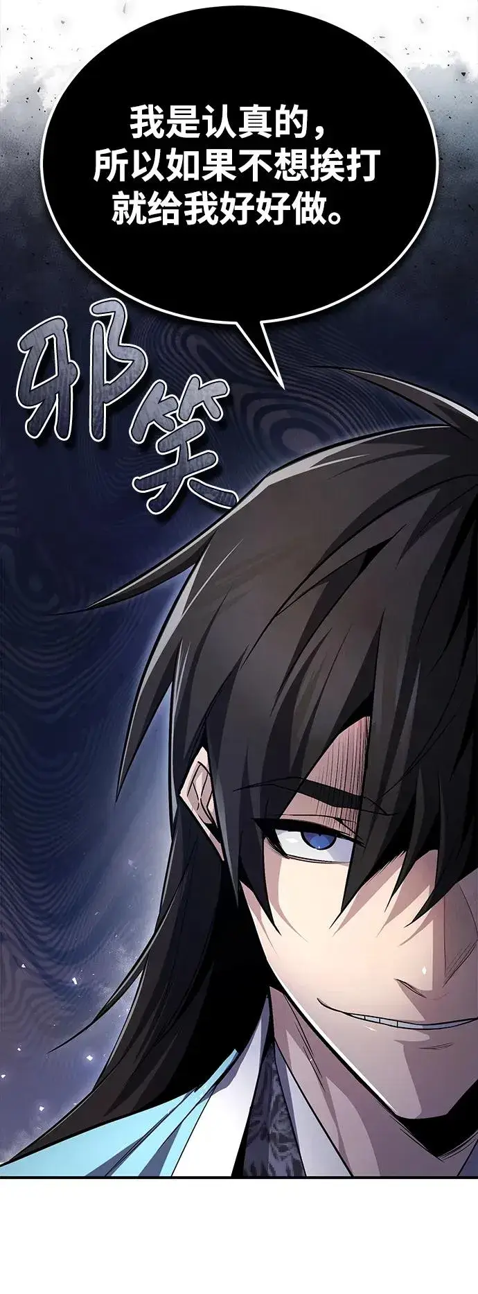 《绝世名师百师父》[第61话] 给我上！图20