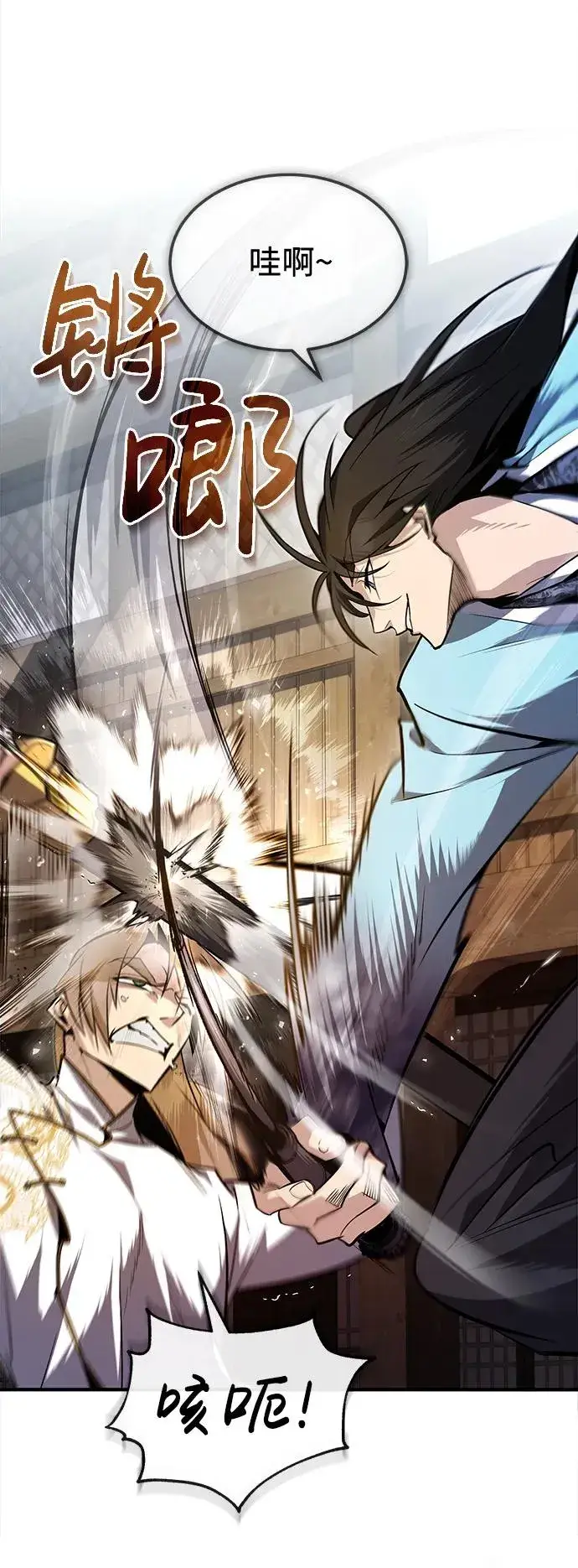 《绝世名师百师父》[第61话] 给我上！图23