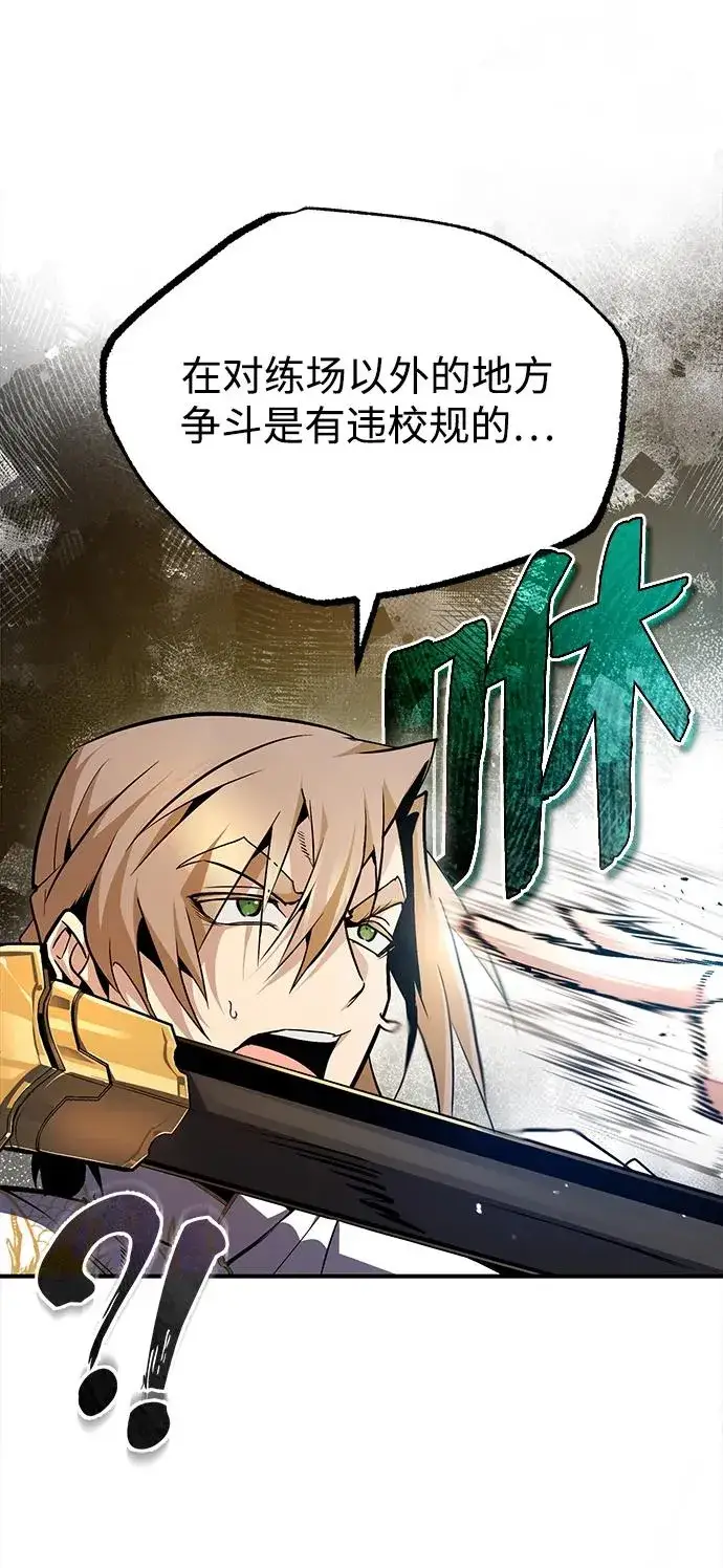 《绝世名师百师父》[第61话] 给我上！图24