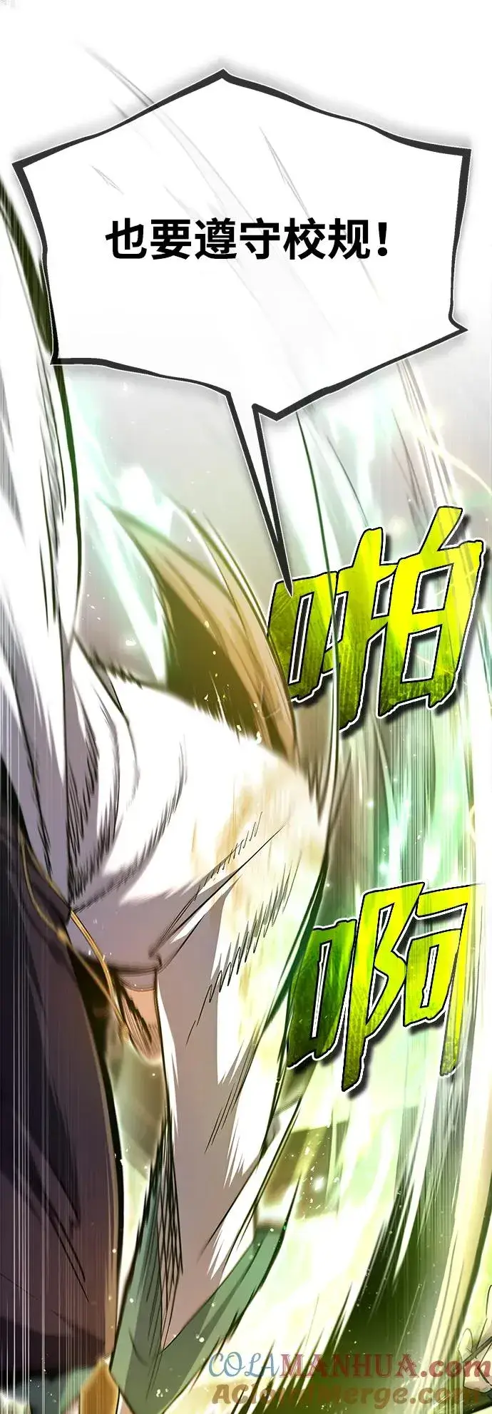 《绝世名师百师父》[第61话] 给我上！图28