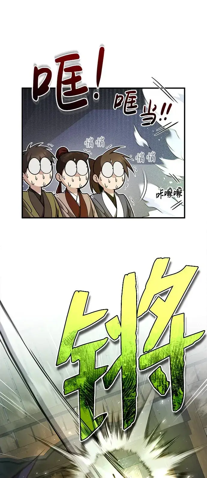 《绝世名师百师父》[第61话] 给我上！图30