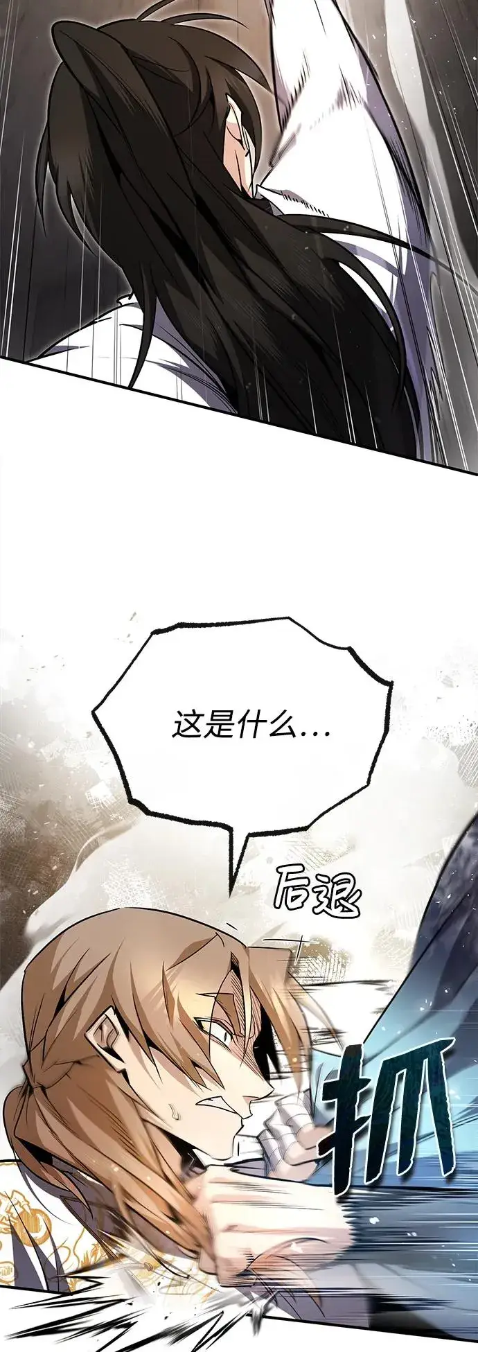 《绝世名师百师父》[第61话] 给我上！图33