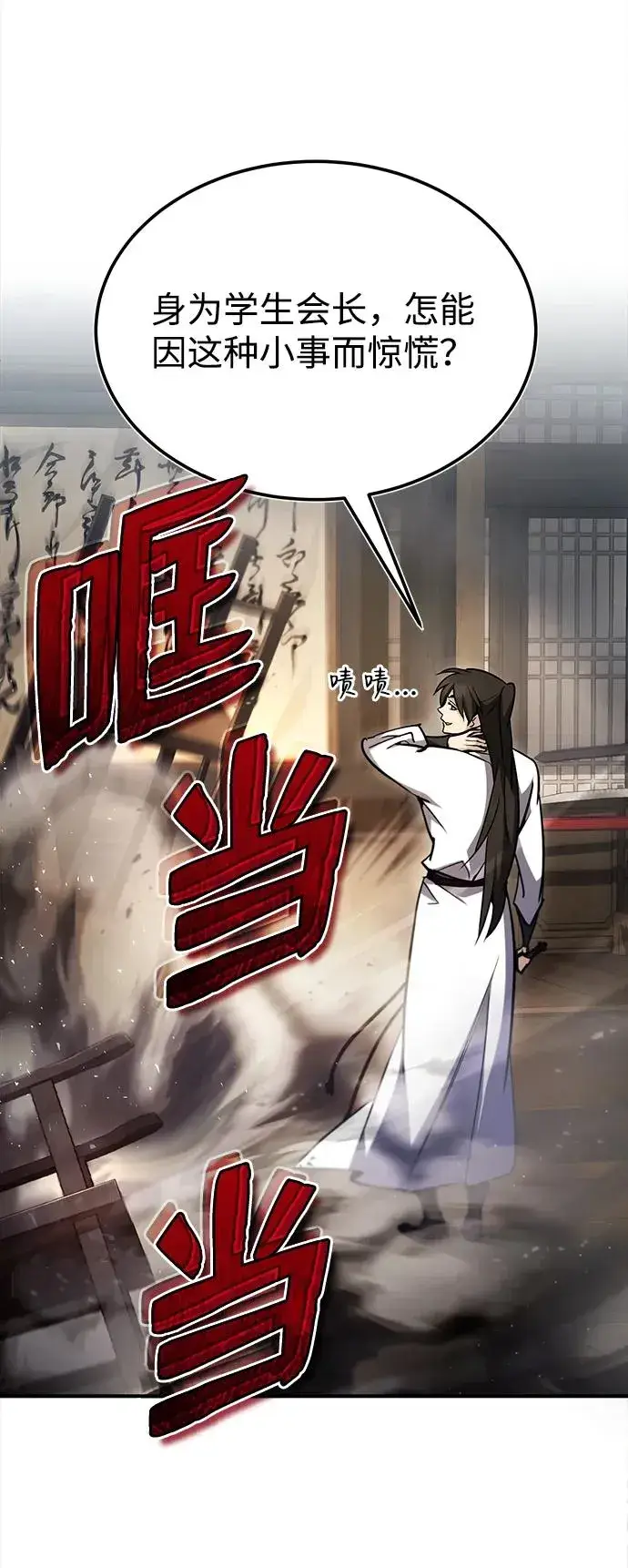 《绝世名师百师父》[第61话] 给我上！图35