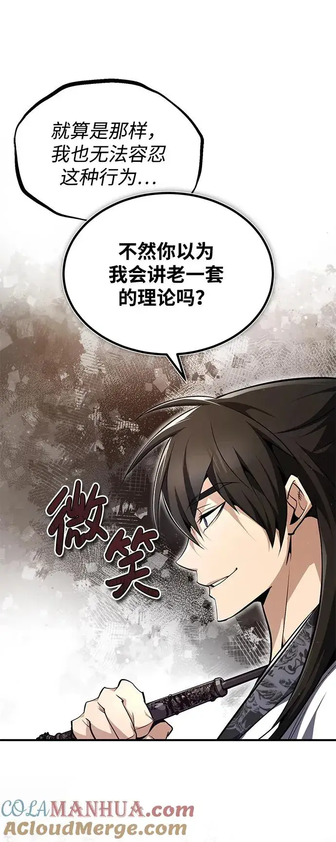 《绝世名师百师父》[第61话] 给我上！图37