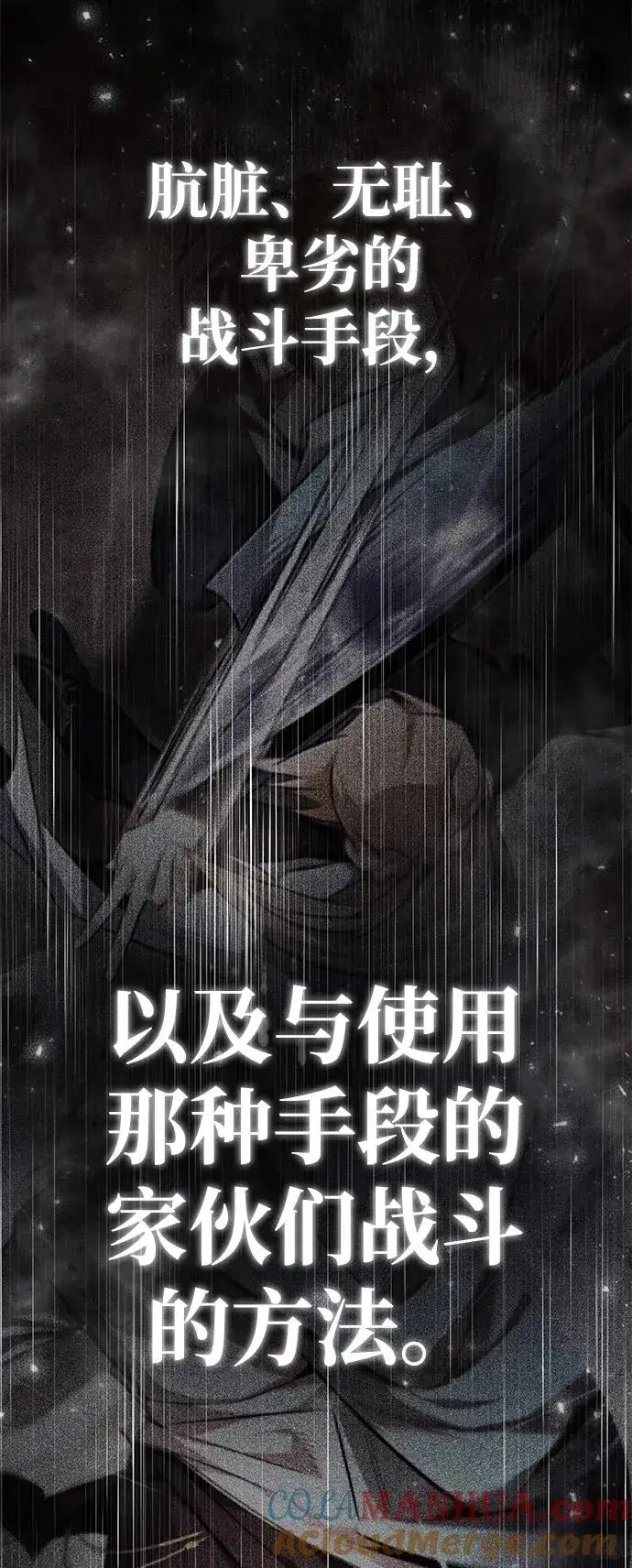《绝世名师百师父》[第61话] 给我上！图40
