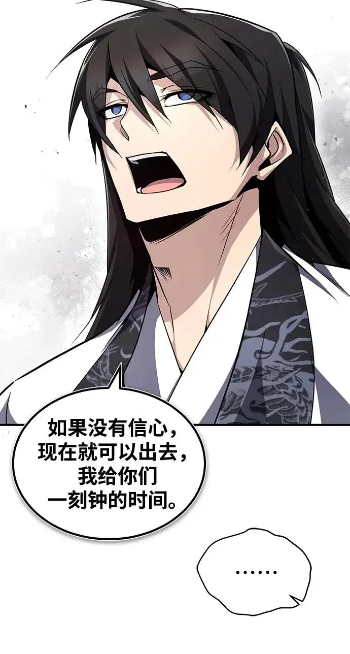 《绝世名师百师父》[第61话] 给我上！图42