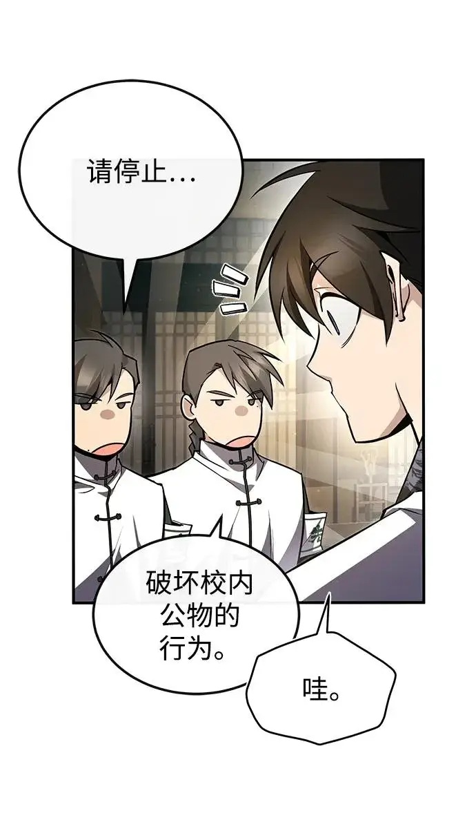 《绝世名师百师父》[第61话] 给我上！图44