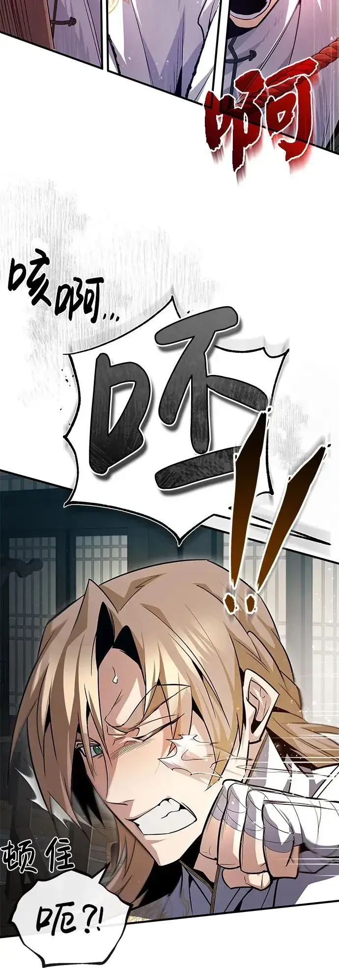 《绝世名师百师父》[第61话] 给我上！图48