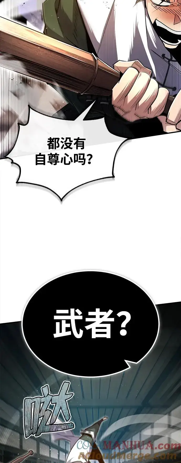 《绝世名师百师父》[第61话] 给我上！图55