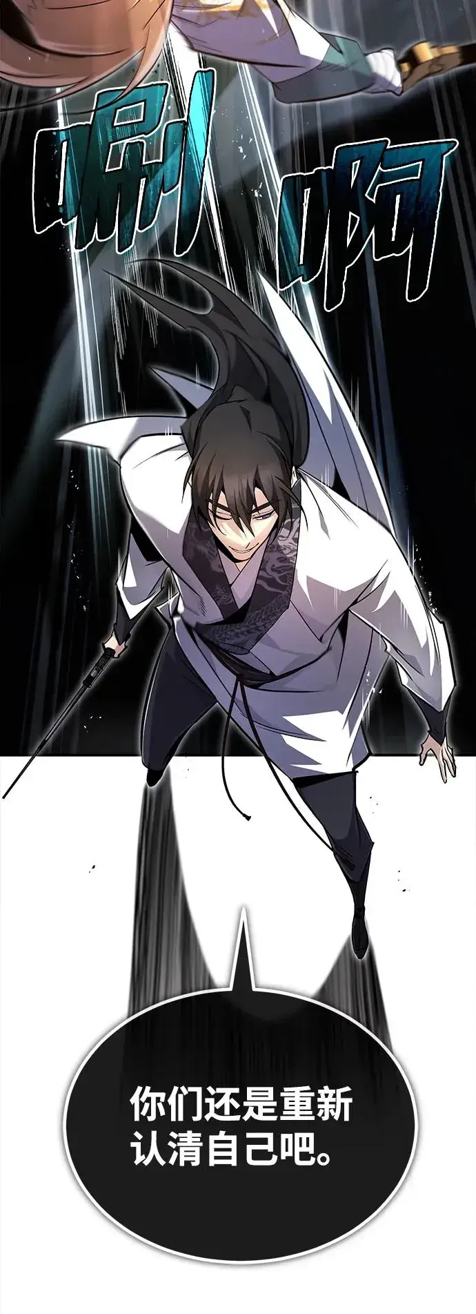 《绝世名师百师父》[第61话] 给我上！图57