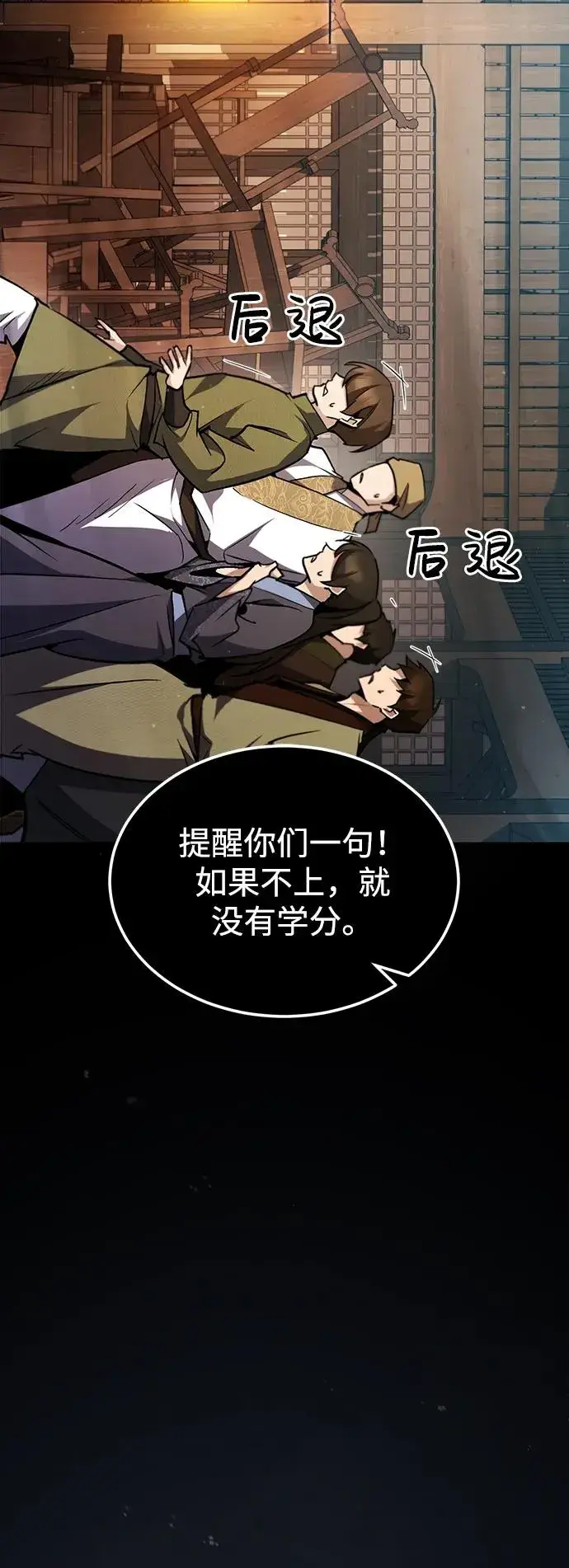 《绝世名师百师父》[第61话] 给我上！图59