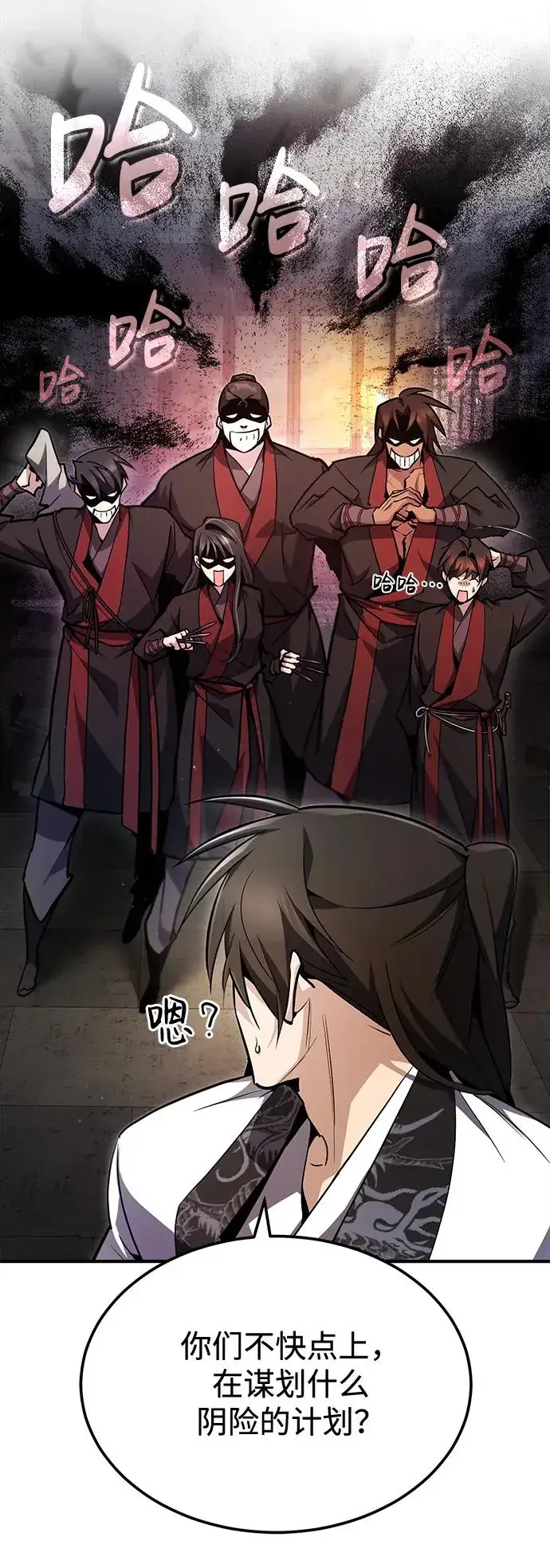 《绝世名师百师父》[第61话] 给我上！图63