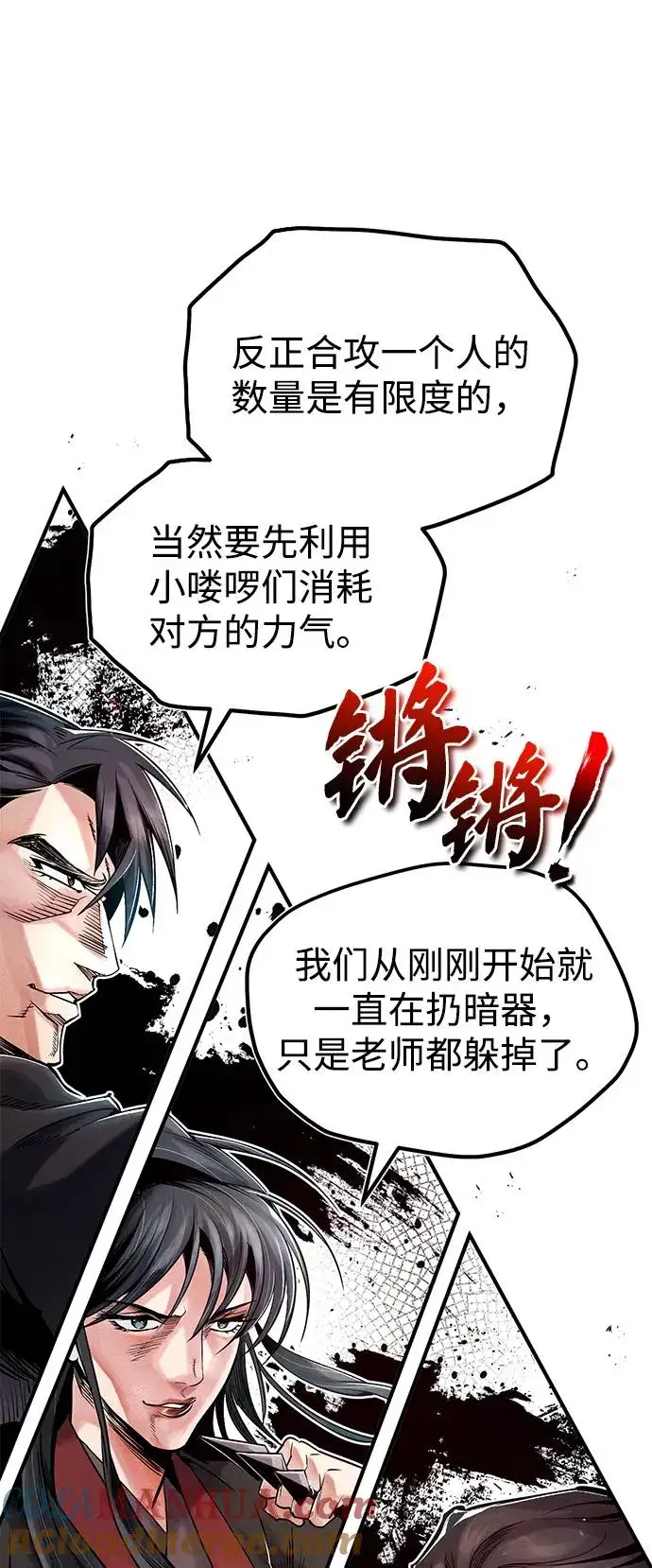 《绝世名师百师父》[第61话] 给我上！图64