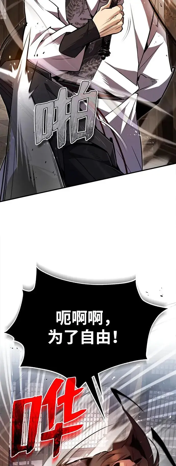 《绝世名师百师父》[第61话] 给我上！图71