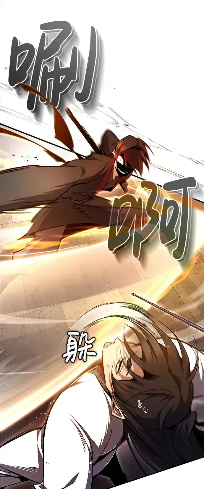 《绝世名师百师父》[第61话] 给我上！图75