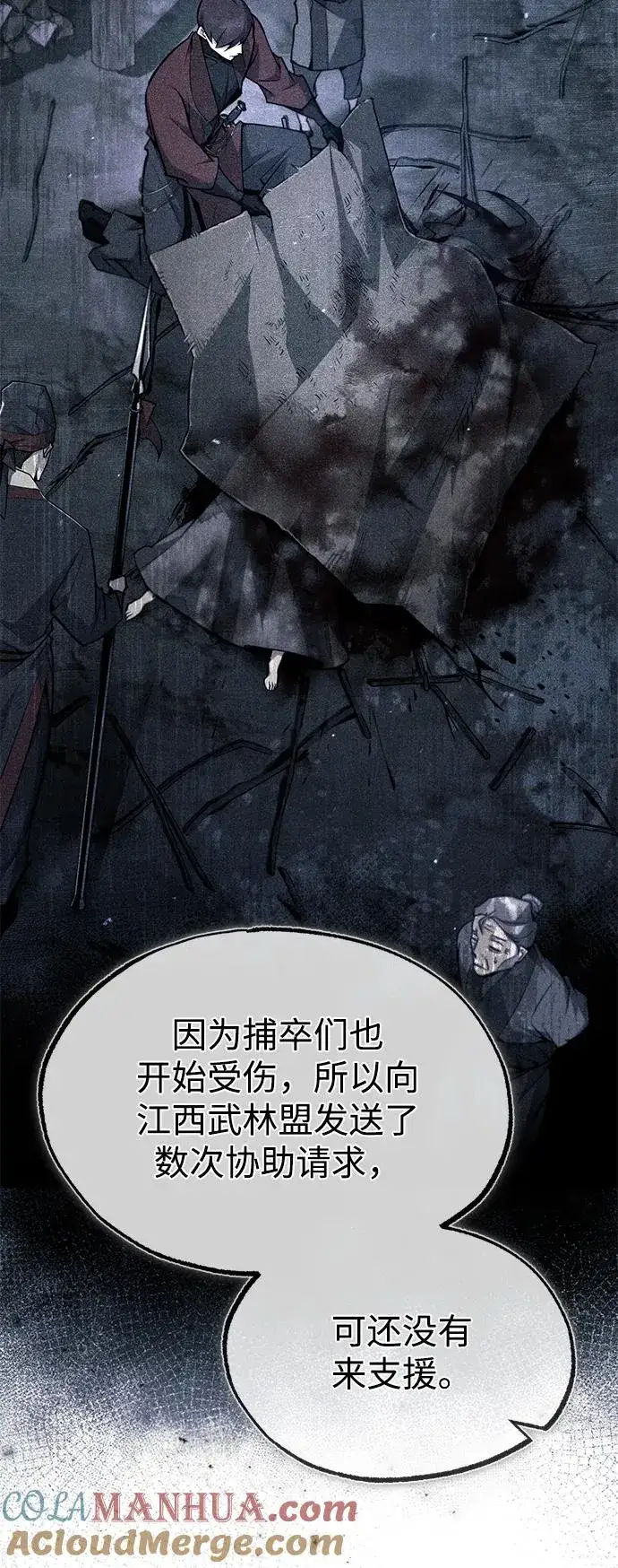 《绝世名师百师父》[第62话] 要装蒜到什么时候图13