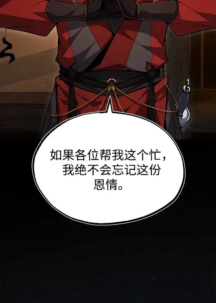 《绝世名师百师父》[第62话] 要装蒜到什么时候图18