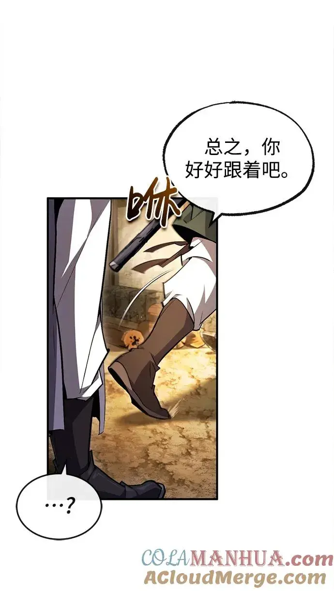 《绝世名师百师父》[第62话] 要装蒜到什么时候图22