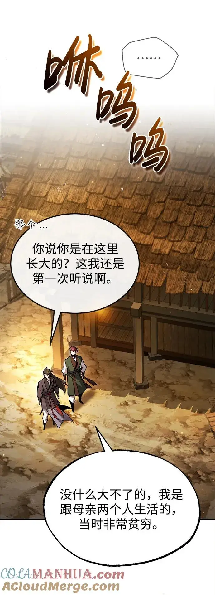 《绝世名师百师父》[第62话] 要装蒜到什么时候图28
