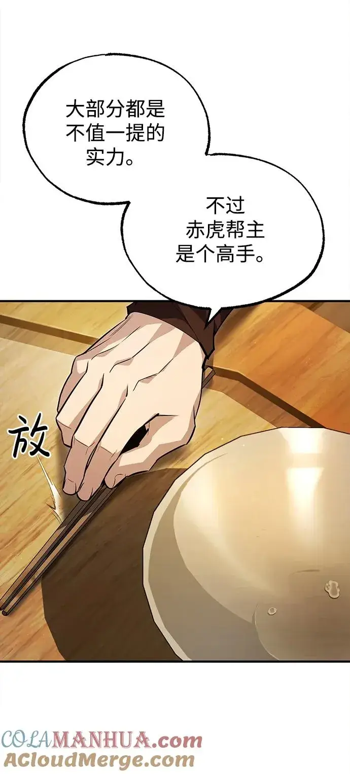 《绝世名师百师父》[第62话] 要装蒜到什么时候图49