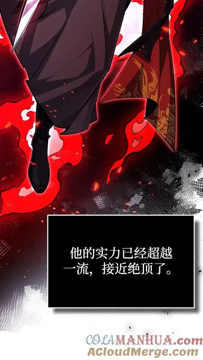 《绝世名师百师父》[第62话] 要装蒜到什么时候图52