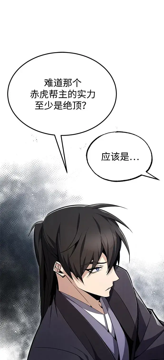 《绝世名师百师父》[第62话] 要装蒜到什么时候图53