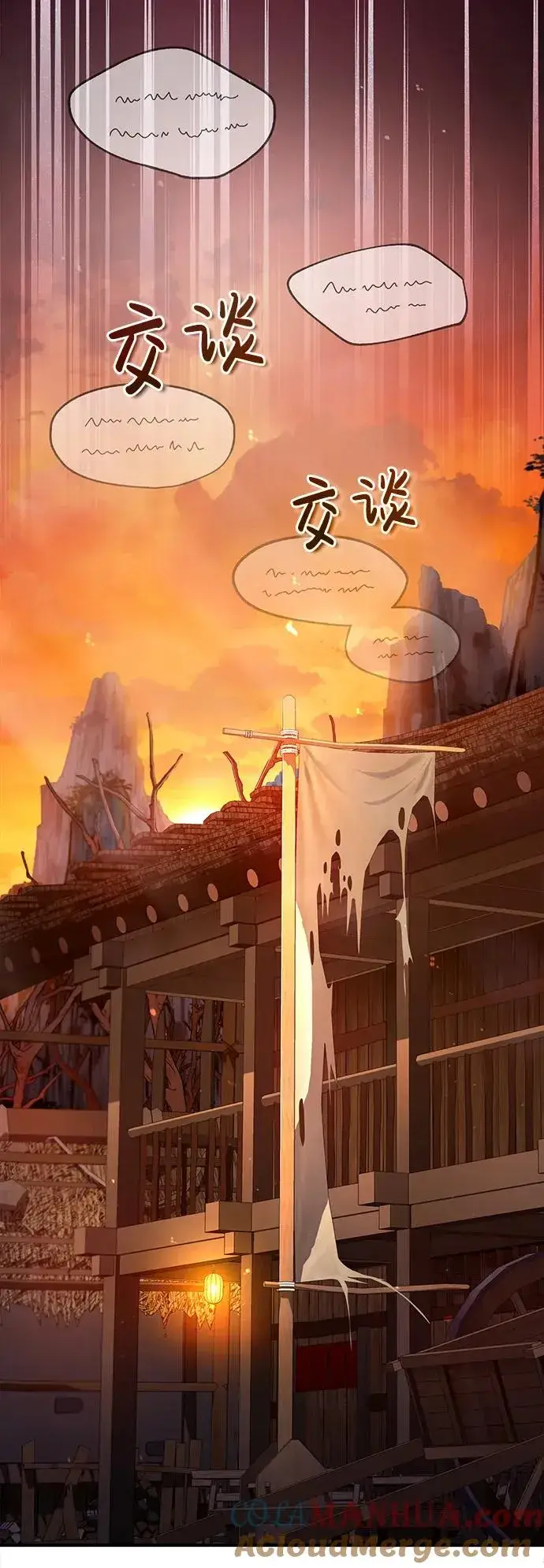 《绝世名师百师父》[第62话] 要装蒜到什么时候图55