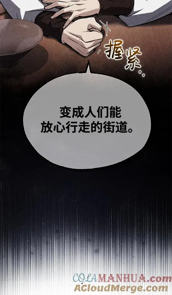 《绝世名师百师父》[第62话] 要装蒜到什么时候图64