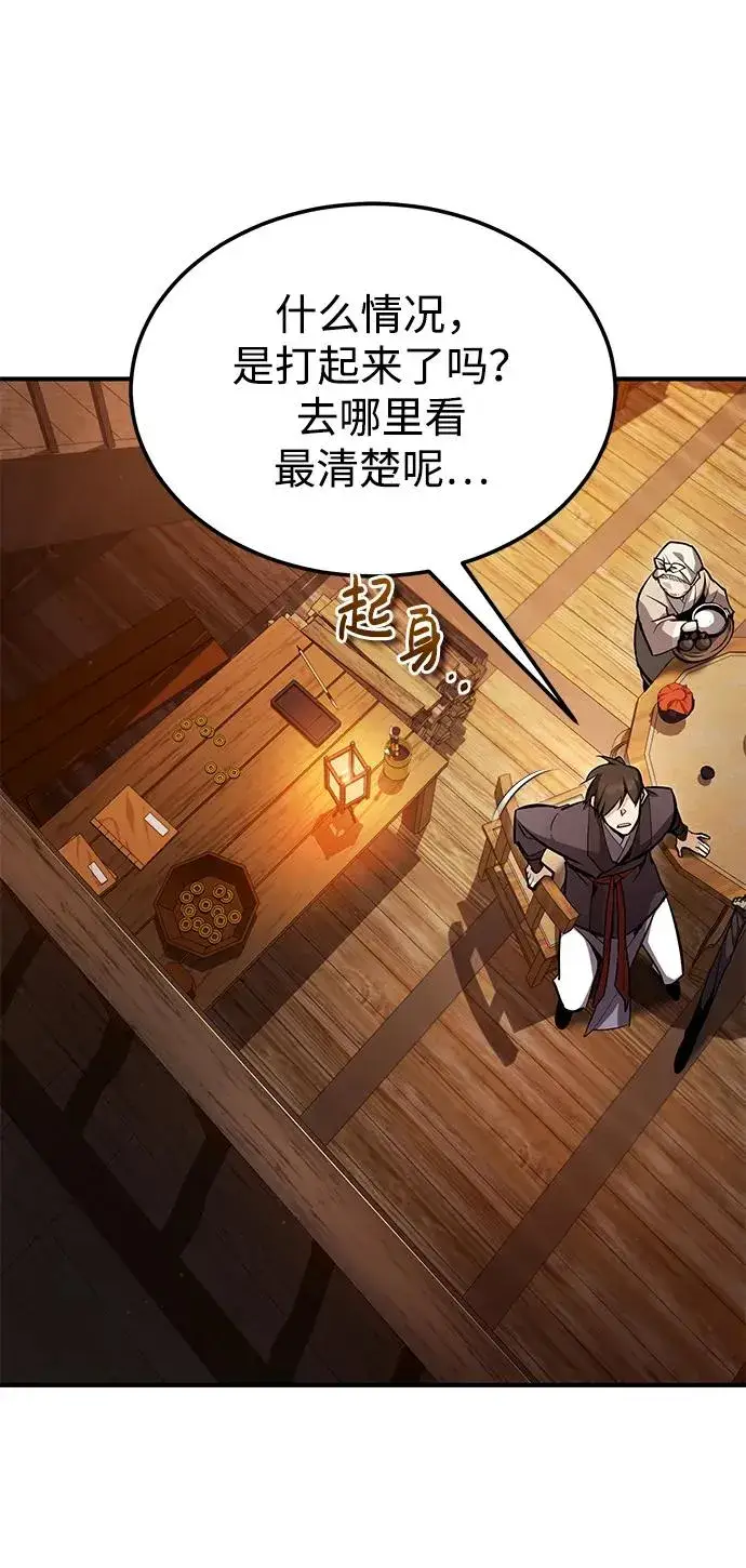 《绝世名师百师父》[第62话] 要装蒜到什么时候图66