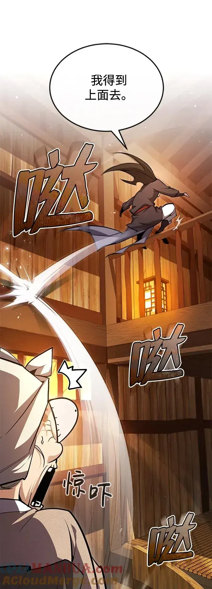 《绝世名师百师父》[第62话] 要装蒜到什么时候图67