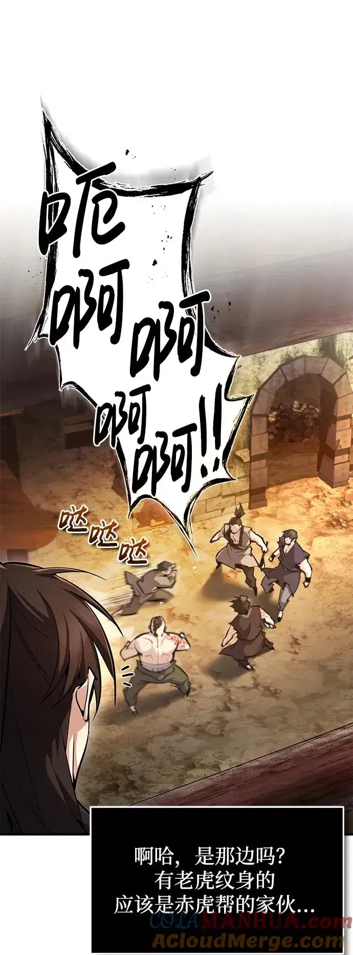 《绝世名师百师父》[第62话] 要装蒜到什么时候图70