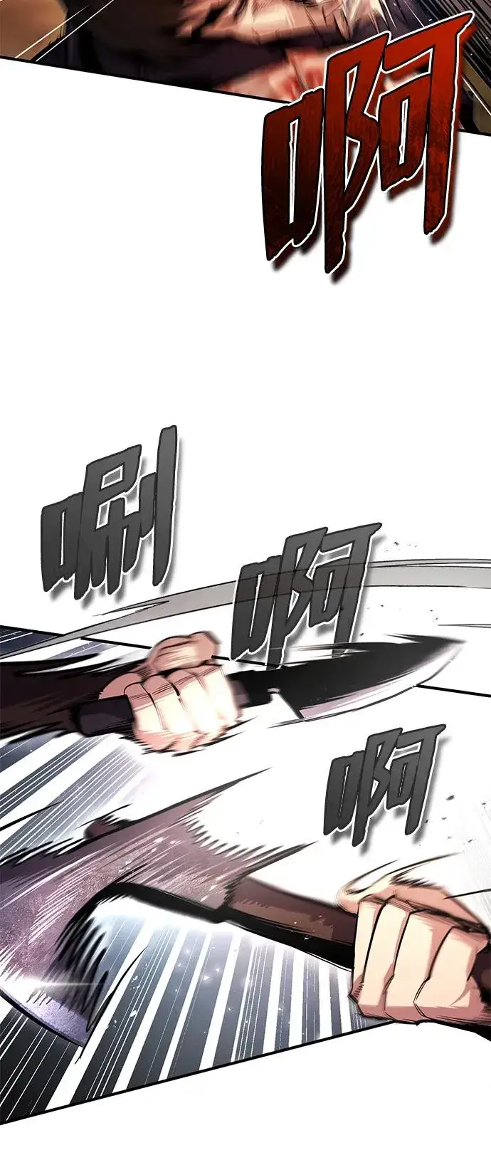 《绝世名师百师父》[第62话] 要装蒜到什么时候图72