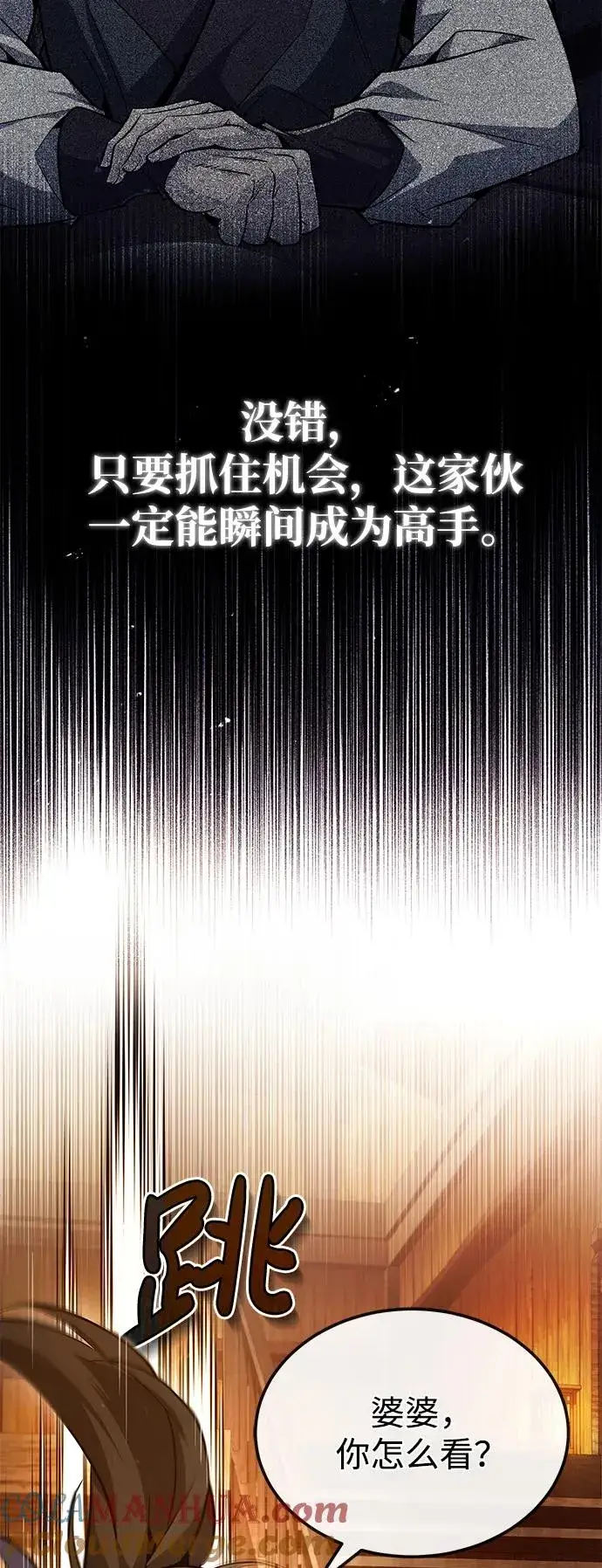 《绝世名师百师父》[第62话] 要装蒜到什么时候图82