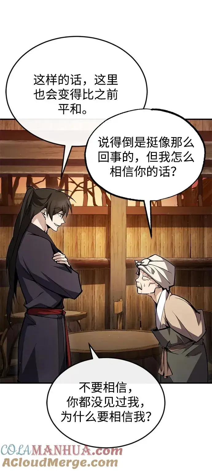 《绝世名师百师父》[第63话] 活得像个人一样吧图28